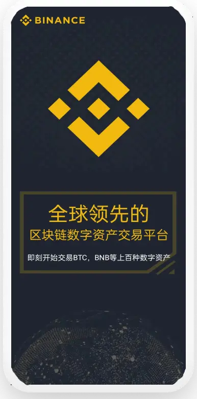 币按手机版下载安装